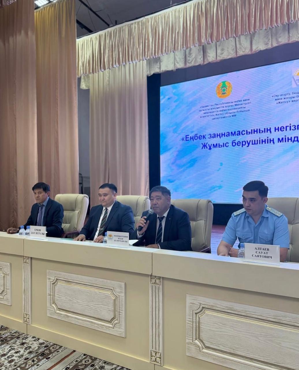 Ескелді ауданының білім беру ұйымдары үшін құқықтық түсіндіру бойынша көшпелі семинар өтті.