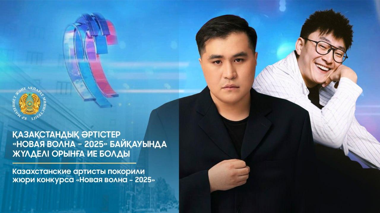 Балқаш тумасы «Жаңа толқын – 2025» байқауының жеңімпазы атанды