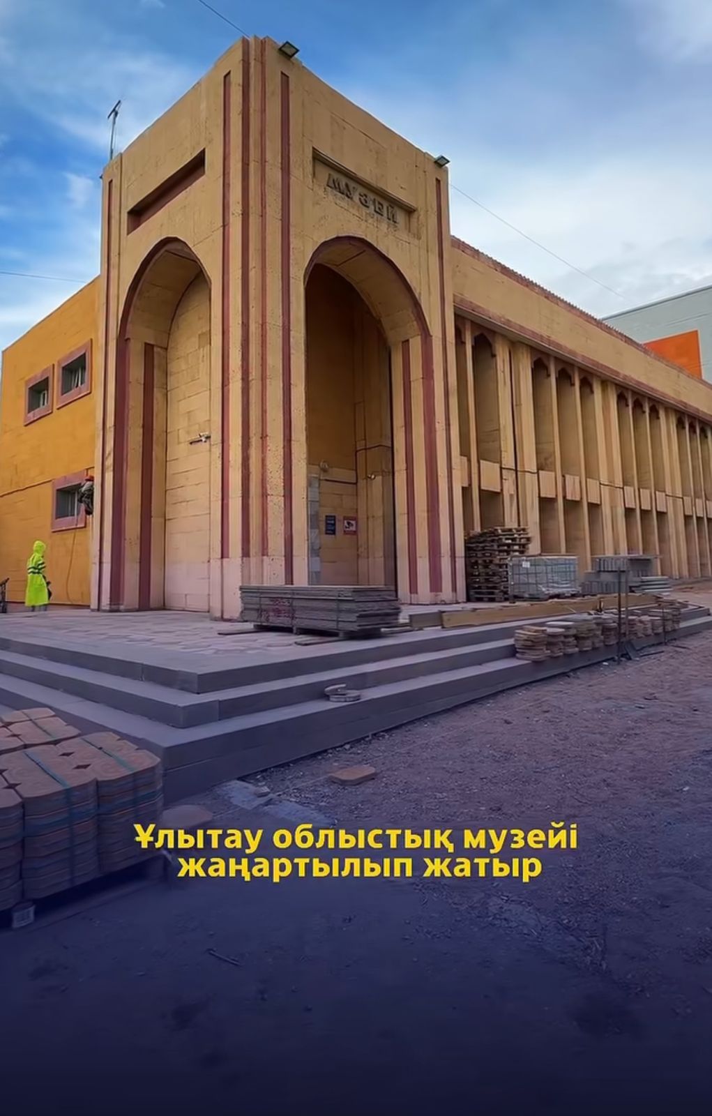 В Улытау проводится масштабная реконструкция областного историко-краеведческого музея