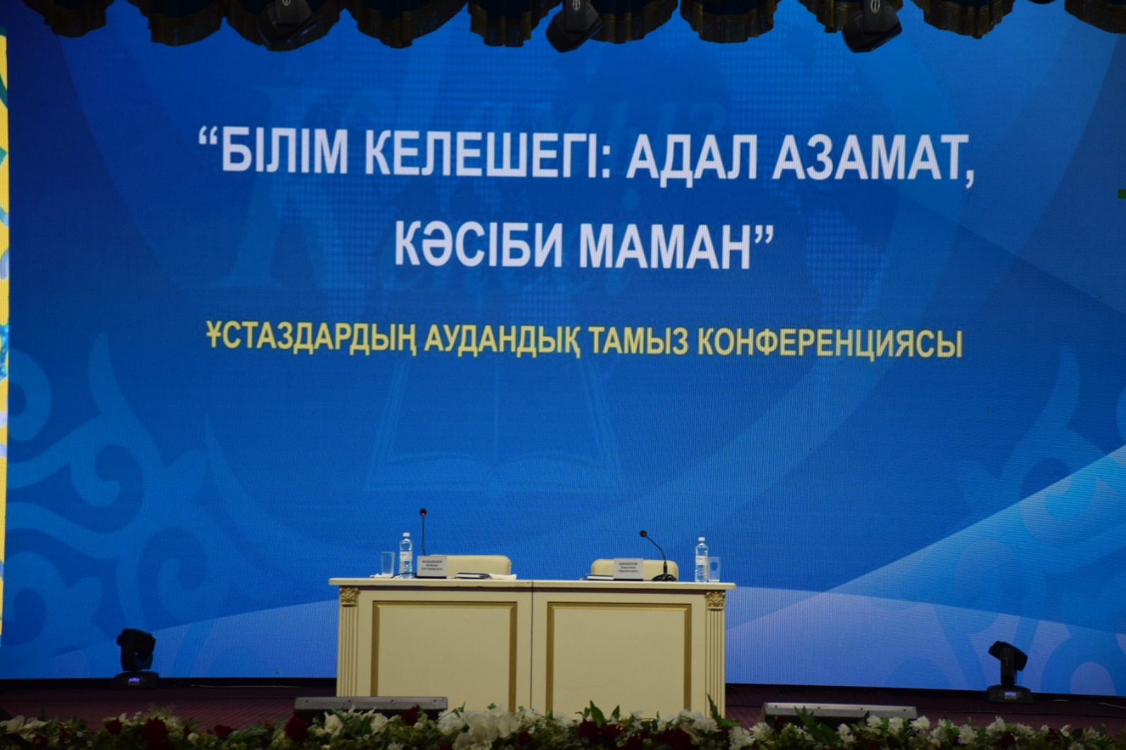 Марапат