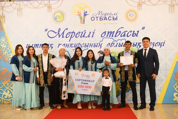 Үлгілі жанұялар қошеметке бөленді