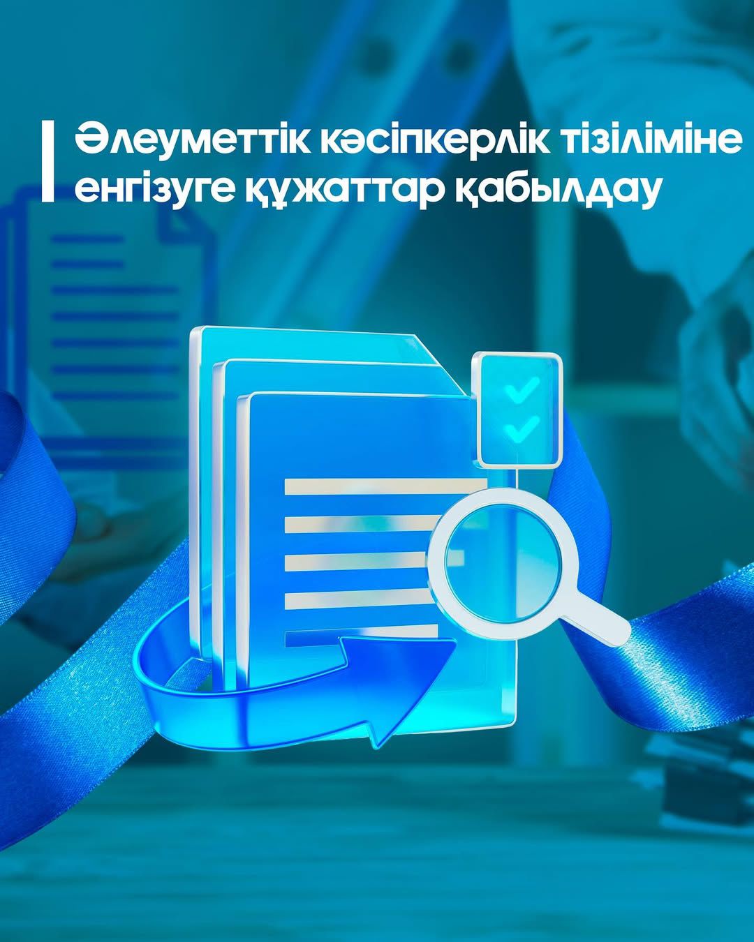ХАБАРЛАНДЫРУ!