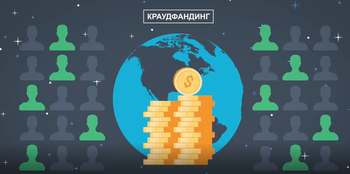 "КРАУДФАНДИНГ в финансировании терроризма"