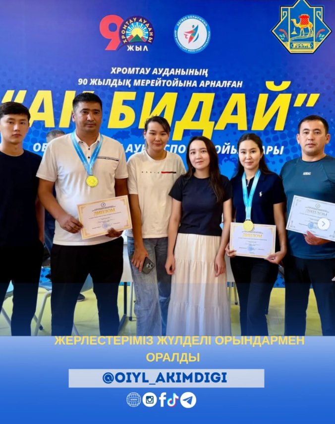Ақ бидай облыстық VIII ауыл спорты ойындарынан жерлестеріміз жүлделі орындармен оралды