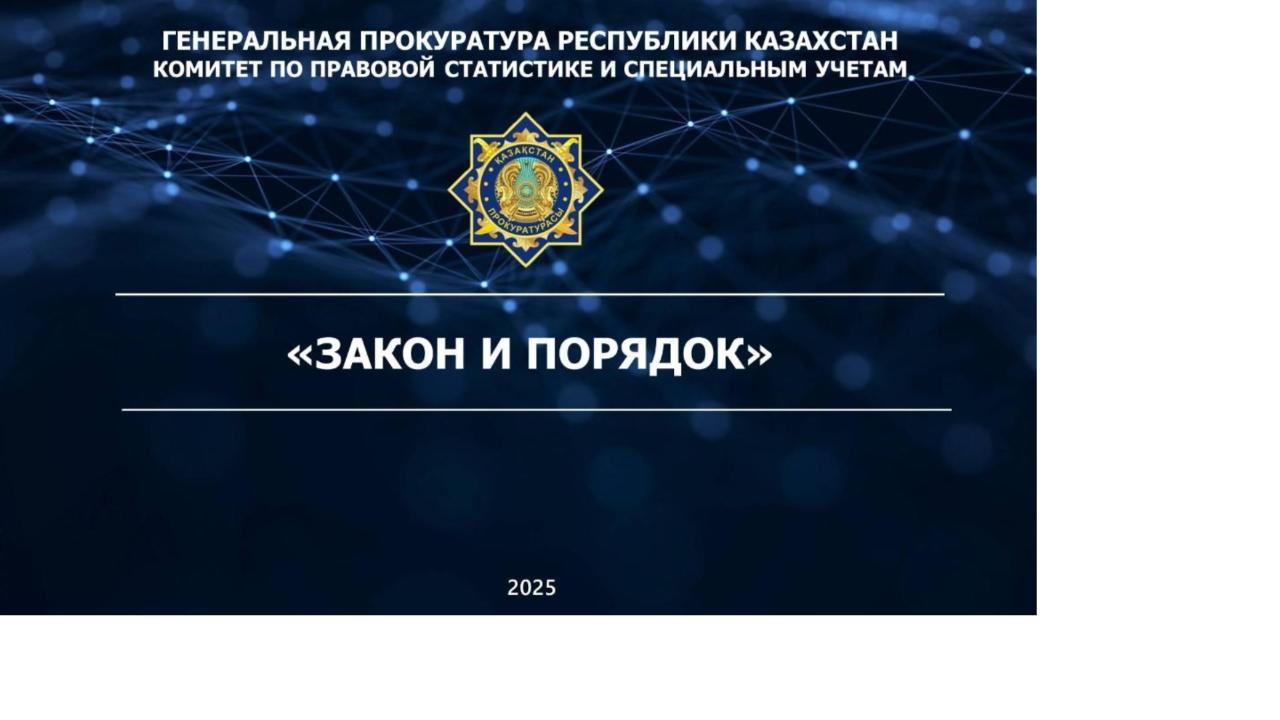Правовая помощь в один клик: в еGov mobile и на Единой платформе интернет-ресурсов государственных органов GOV.KZ реализованы рекомендации по правовой помощи гражданам