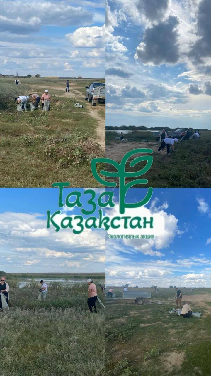 Таза Қазақстан