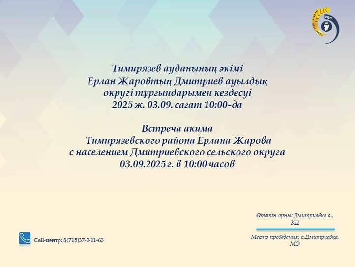 Хабарландыру