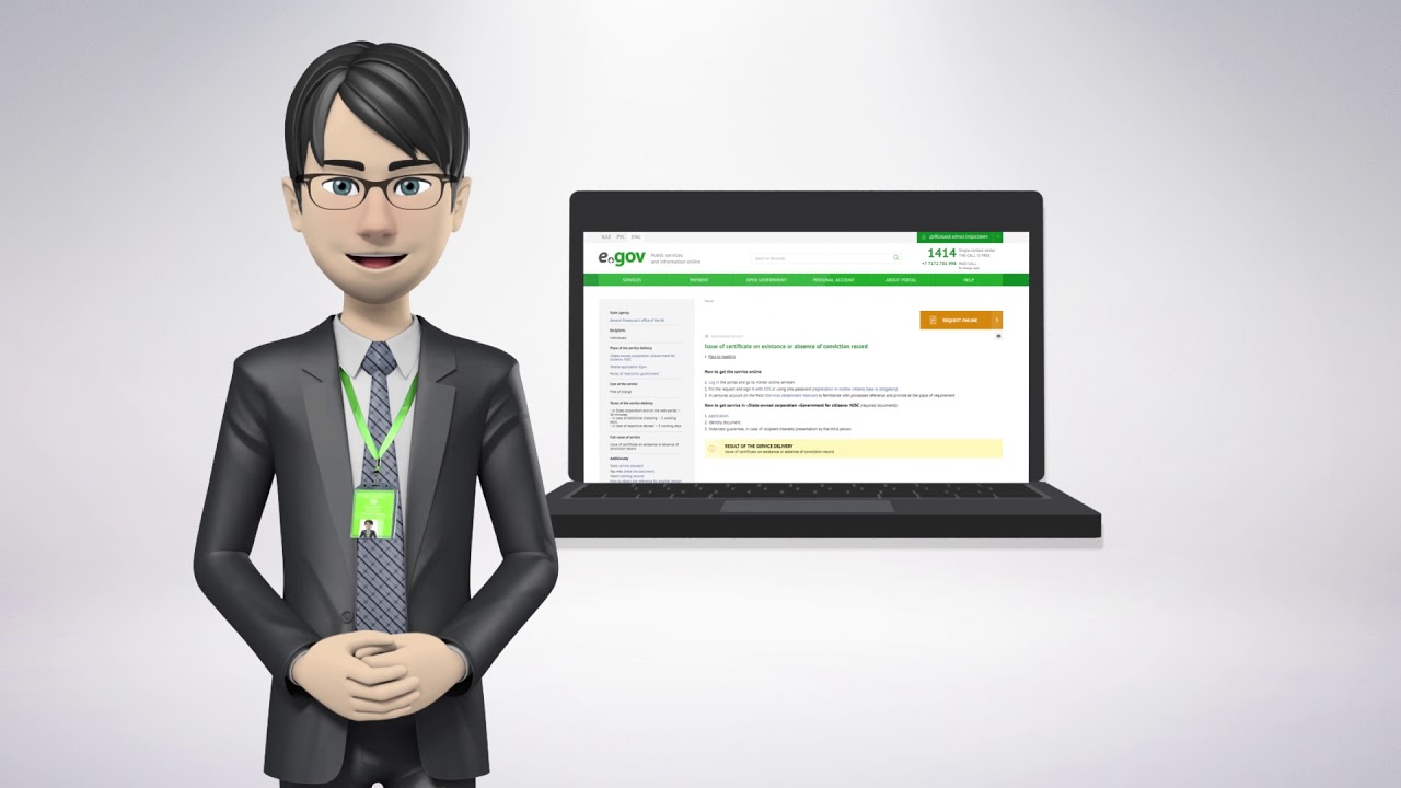 Мемлекеттік қызмет көрсету тәртібі.