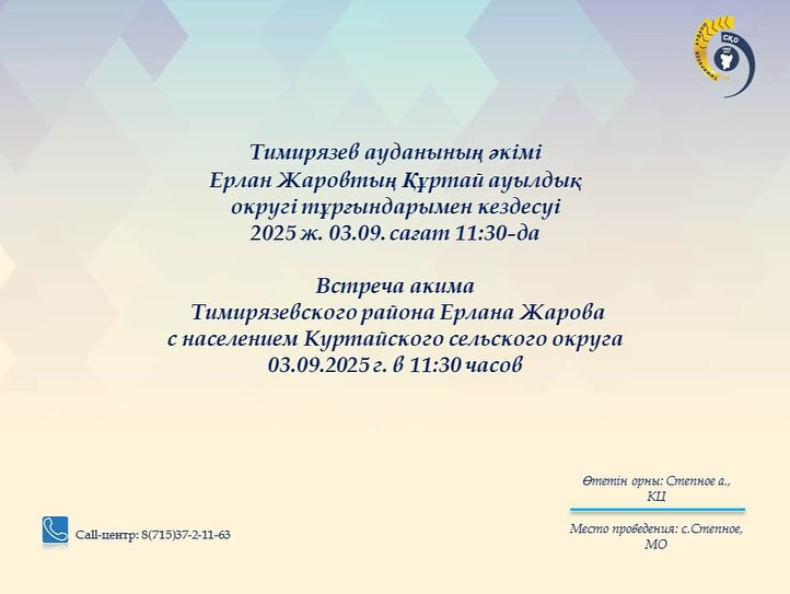 Хабарландыру