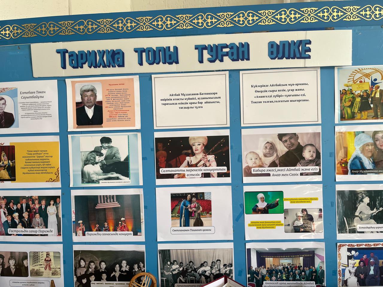 "Үздік клуб әдіскері" аудандық байқауы