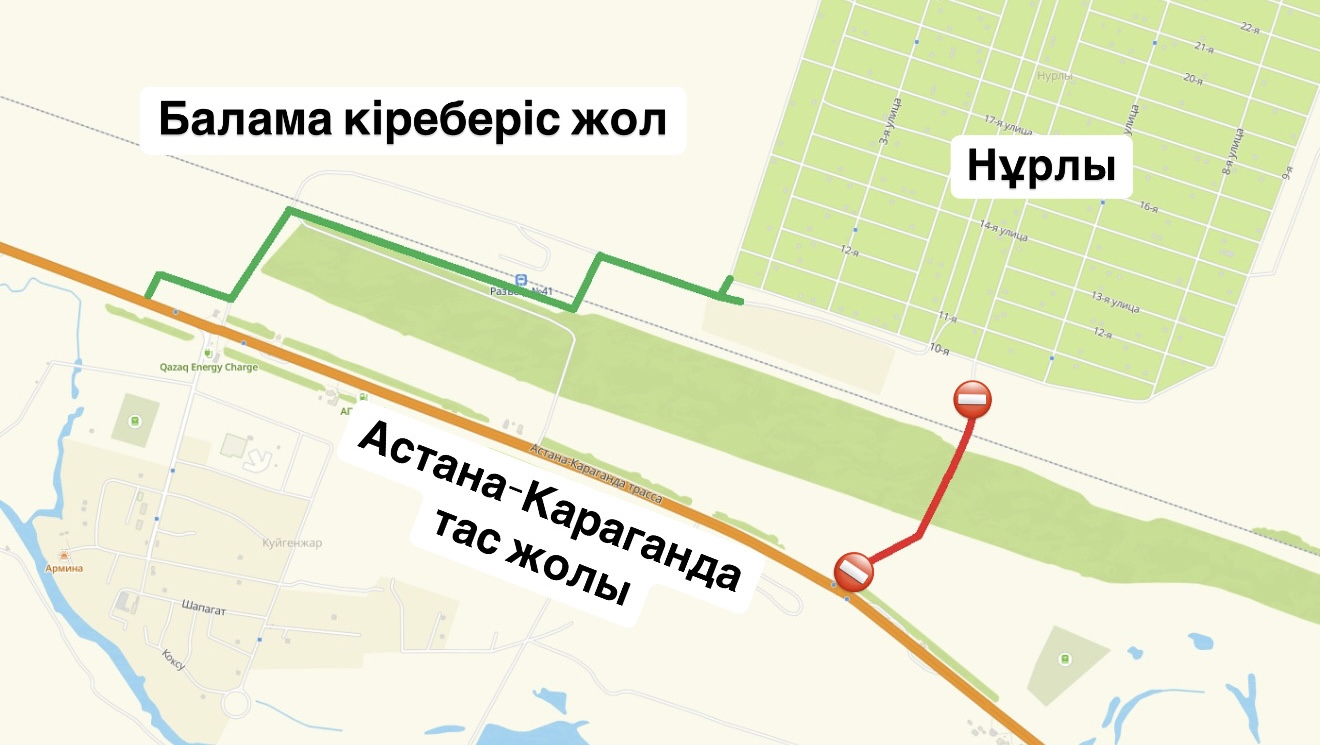Астана қаласының Көлік және жол-көлік инфрақұрылымын дамыту басқармасы қала тұрғындарын мен қонақтарын Нұрлы елді мекеніне баратын жолда жол жабынын жоғарғы қабатын төсеу жұмыстары жүргізілетіні туралы хабардар етеді. 