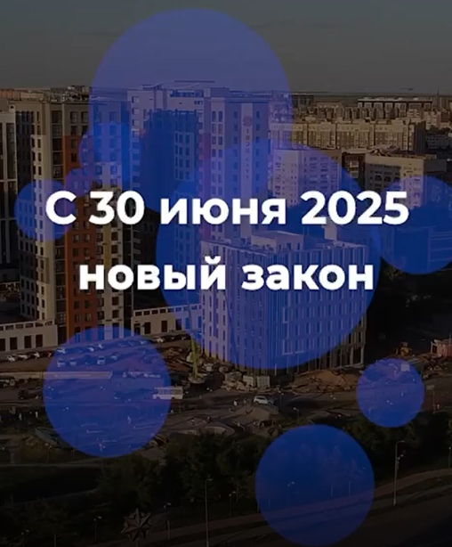 "Шаг к безопасности, порядку и защите общества"