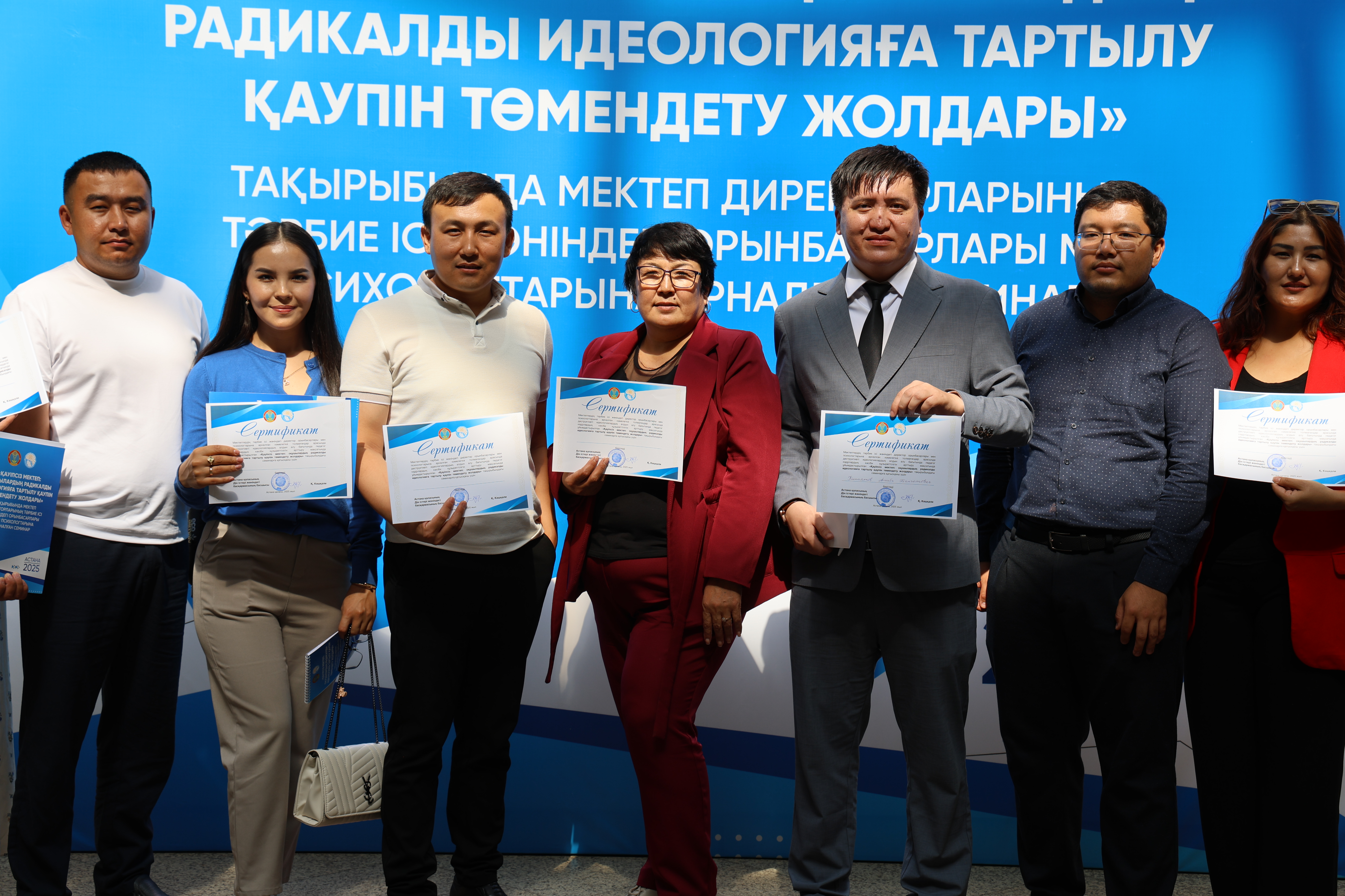 26 августа 2025 года в Астане в рамках мероприятий «Закон и порядок» при поддержке Управления по делам религий города Астаны,  общественным фондом «QAMQOR-ASTANA» был проведен семинар на тему «Безопасная школа: пути снижения риска вовлечения учащихся в радикальную идеологию».