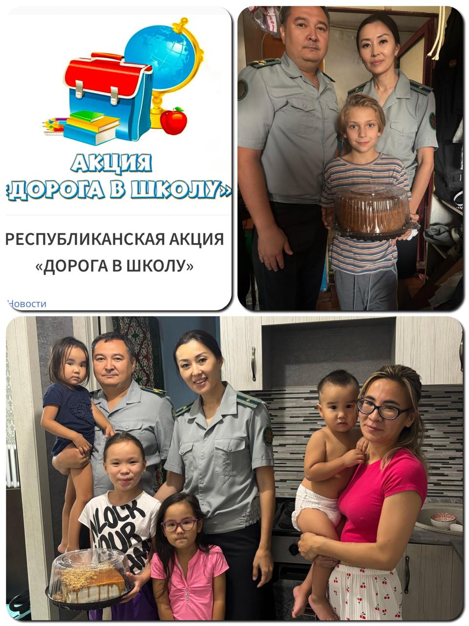 Павлодар облысы бойынша Экономикалық тергеп-тексеру департаменті «Мектепке жол»  акциясы шеңберінде әлеуметтік жағдайы төмен отбасыларға қолдау көрсетті.