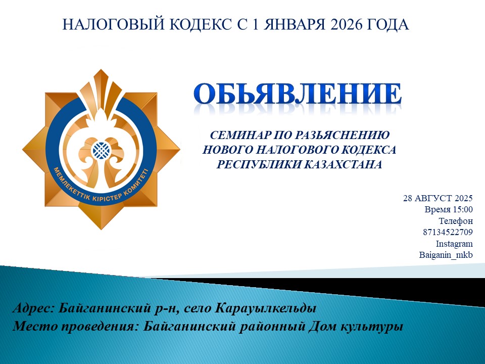 Объявление