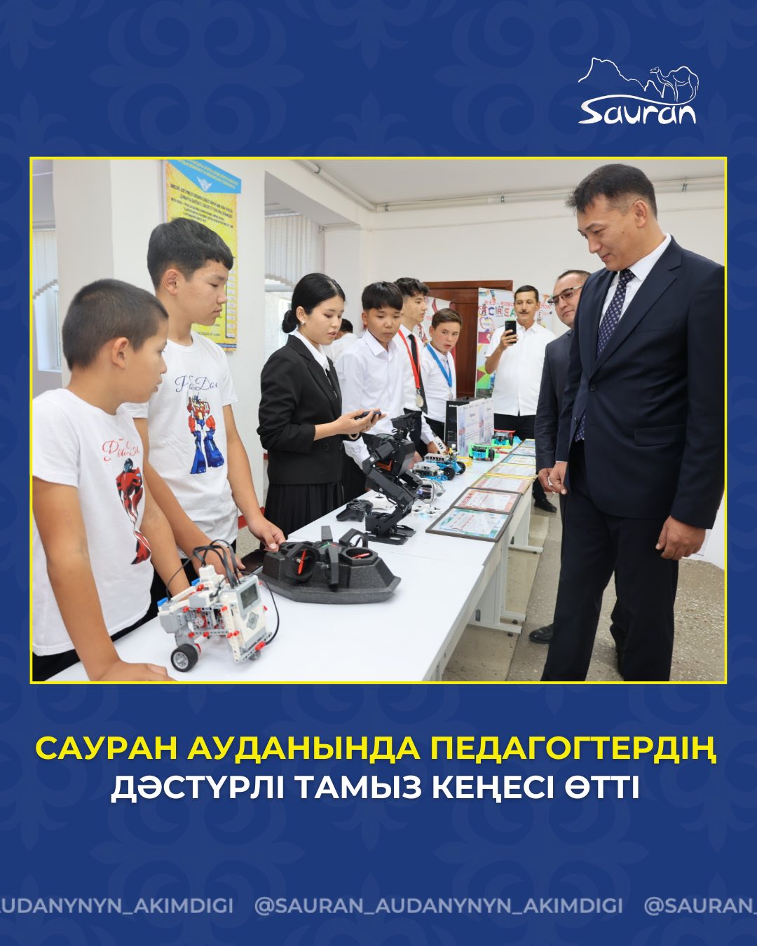 САУРАН АУДАНЫНДА ПЕДАГОГТЕРДІҢ ДӘСТҮРЛІ ТАМЫЗ КЕҢЕСІ ӨТТІ