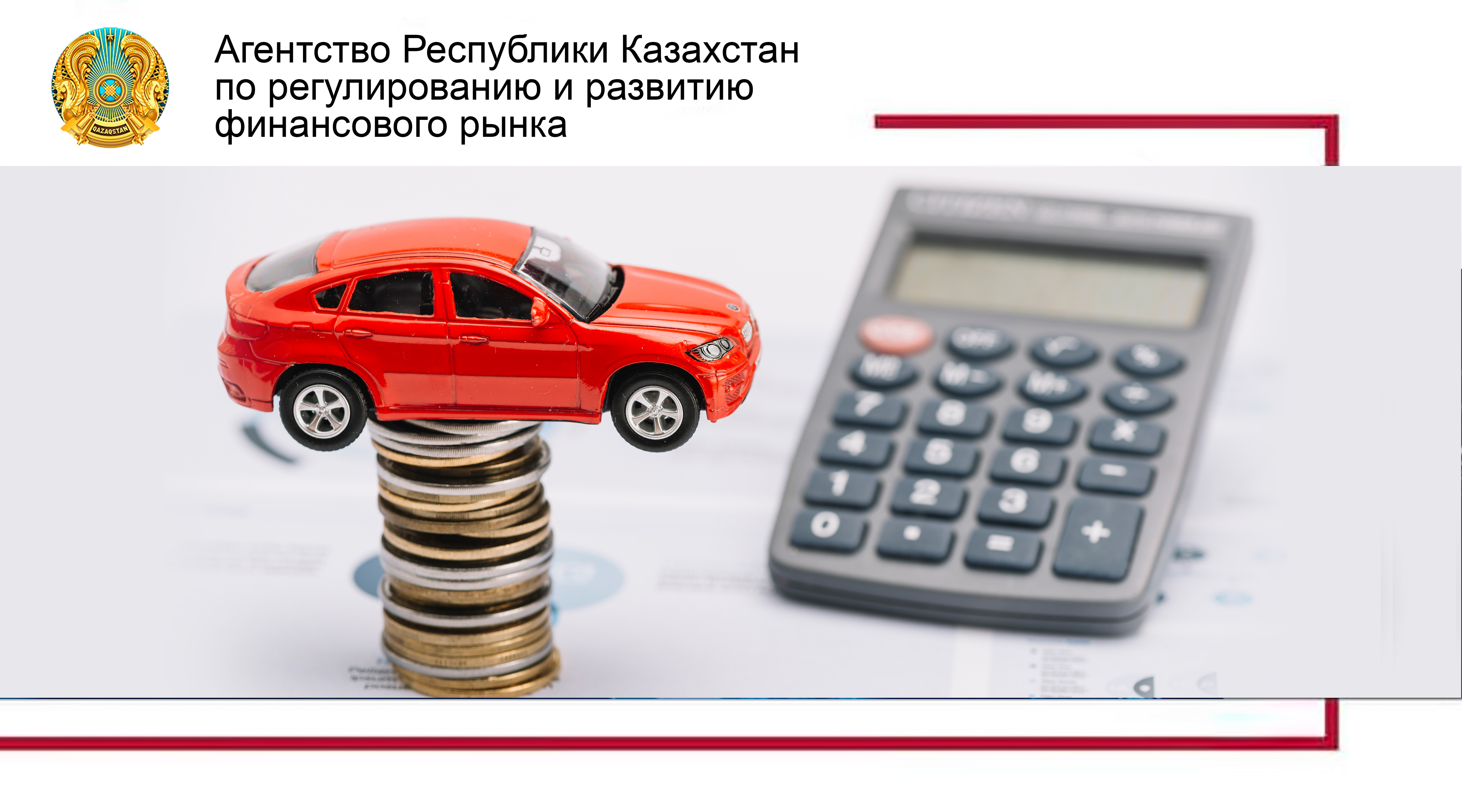 Что влияет на стоимость полиса КАСКО?