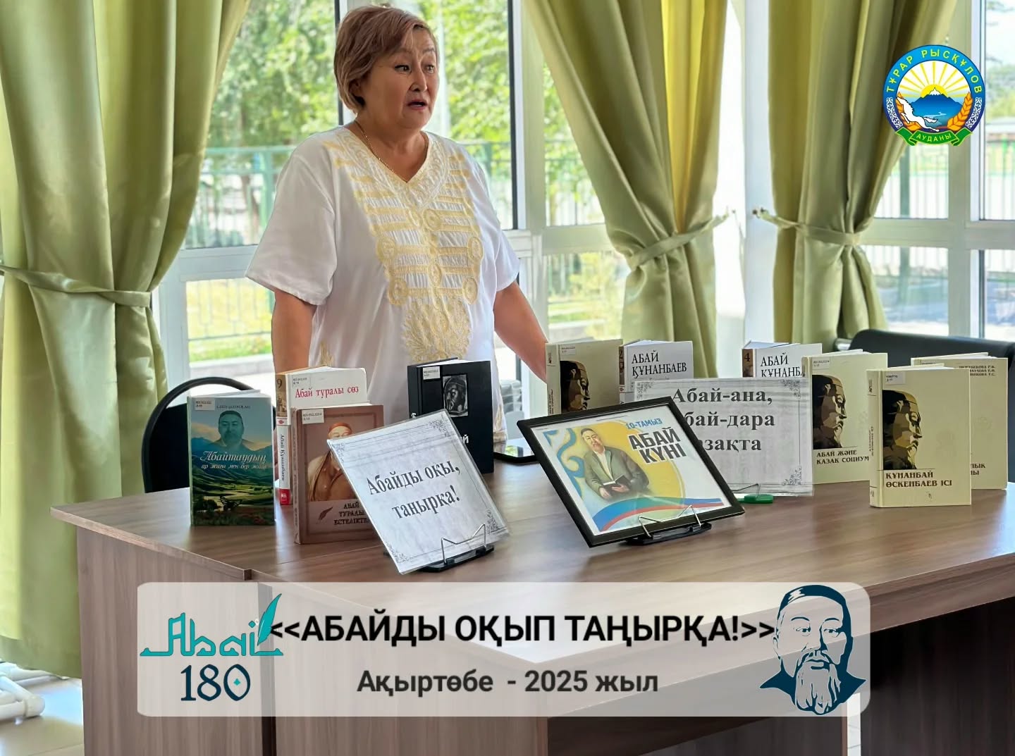 ⚜️АБАЙ КУНАНБАЕВИЧ 180 ЛЕТ⚜️