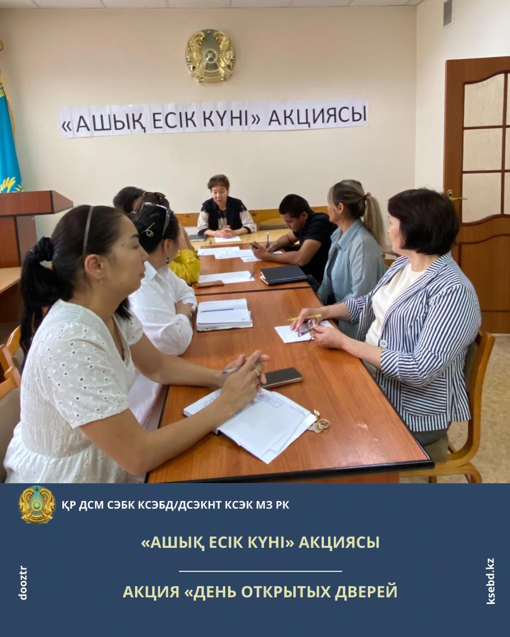 Акция "День открытых дверей"