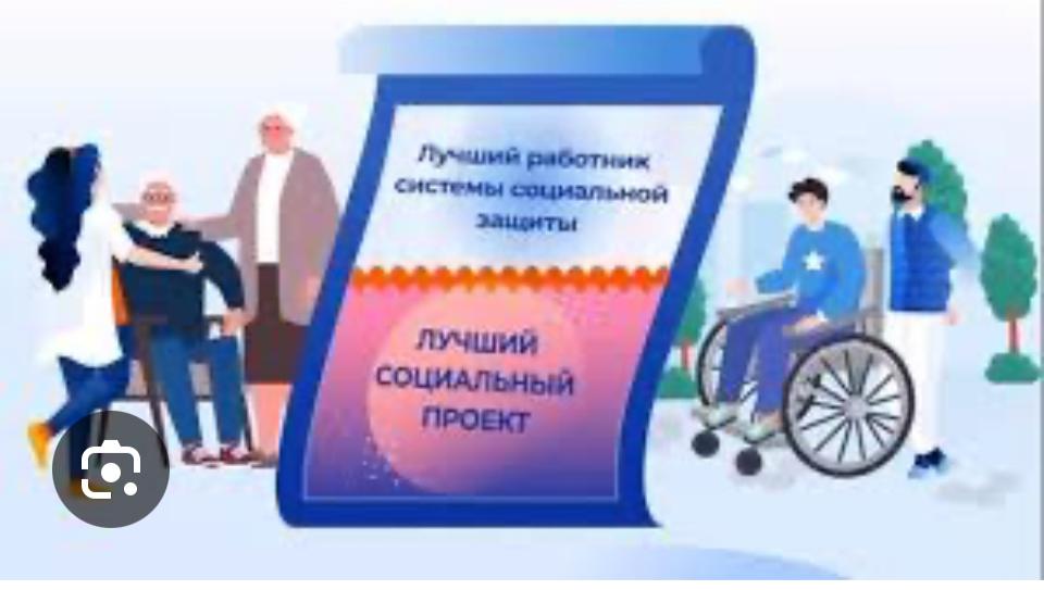 🎉 Әлеуметтік қорғау жүйесінің үздік қызметкері және үздік әлеуметтік жоба – 2025" РЕСПУБЛИКАЛЫҚ КОНКУРСЫНЫҢ БАСТАЛҒАНЫ ТУРАЛЫ ХАБАРЛАЙДЫ 🎉