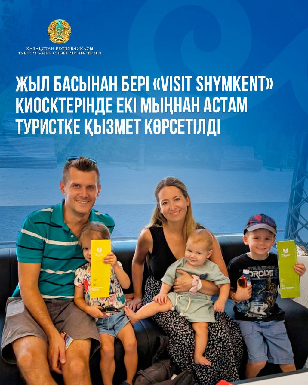 Жыл басынан бері Visit Shymkent киосктерінде екі мыңнан астам туристке қызмет көрсетілді