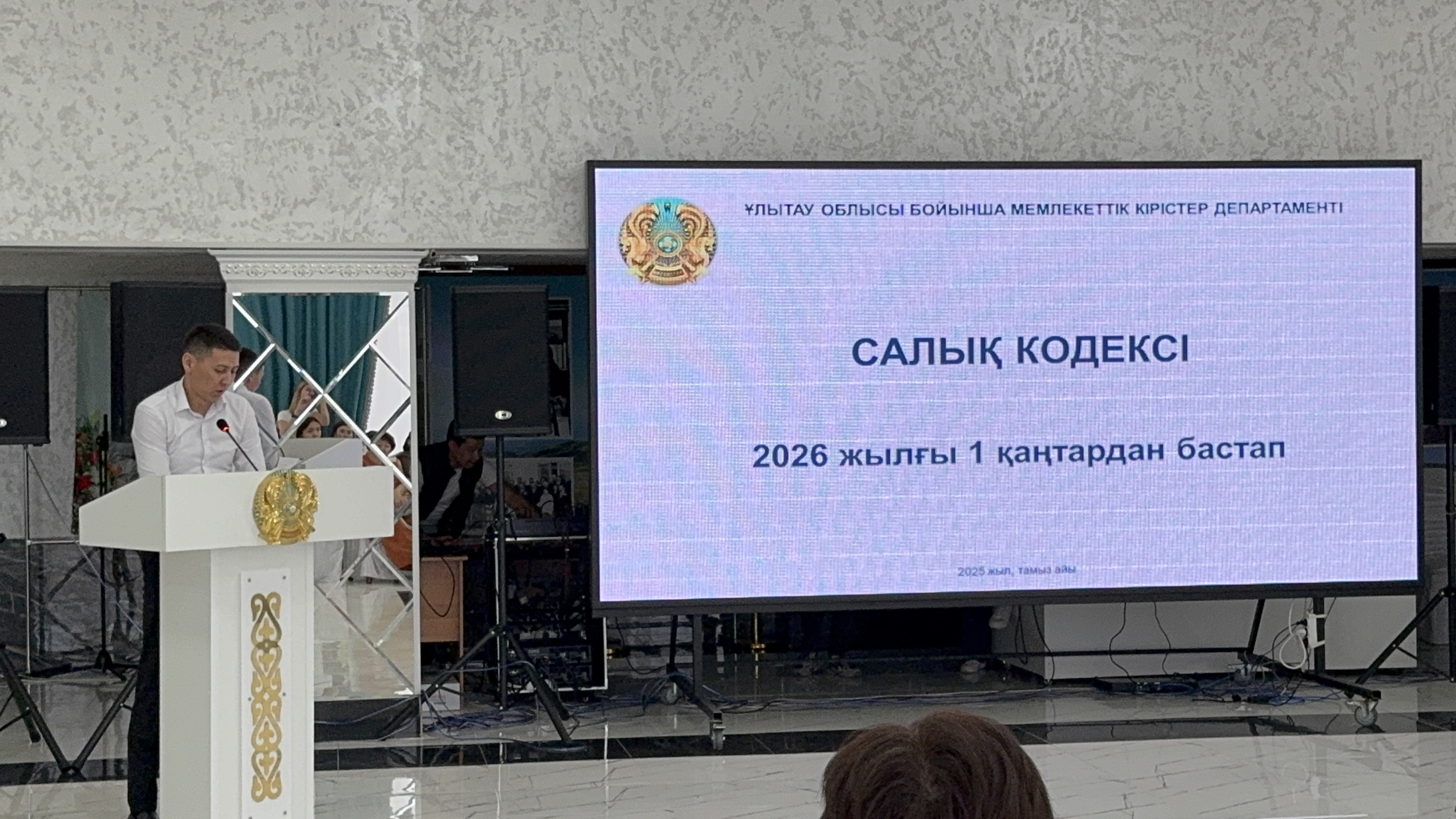 Қаражал қаласы Жәйрем кентінде жаңа Салық кодексін түсіндіру бойынша көшпелі семинар өтті