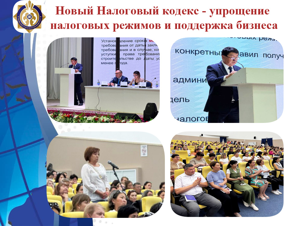 Щучинск қаласында жаңа Салық кодексіне енгізілген өзгерістер бойынша семинар өтті