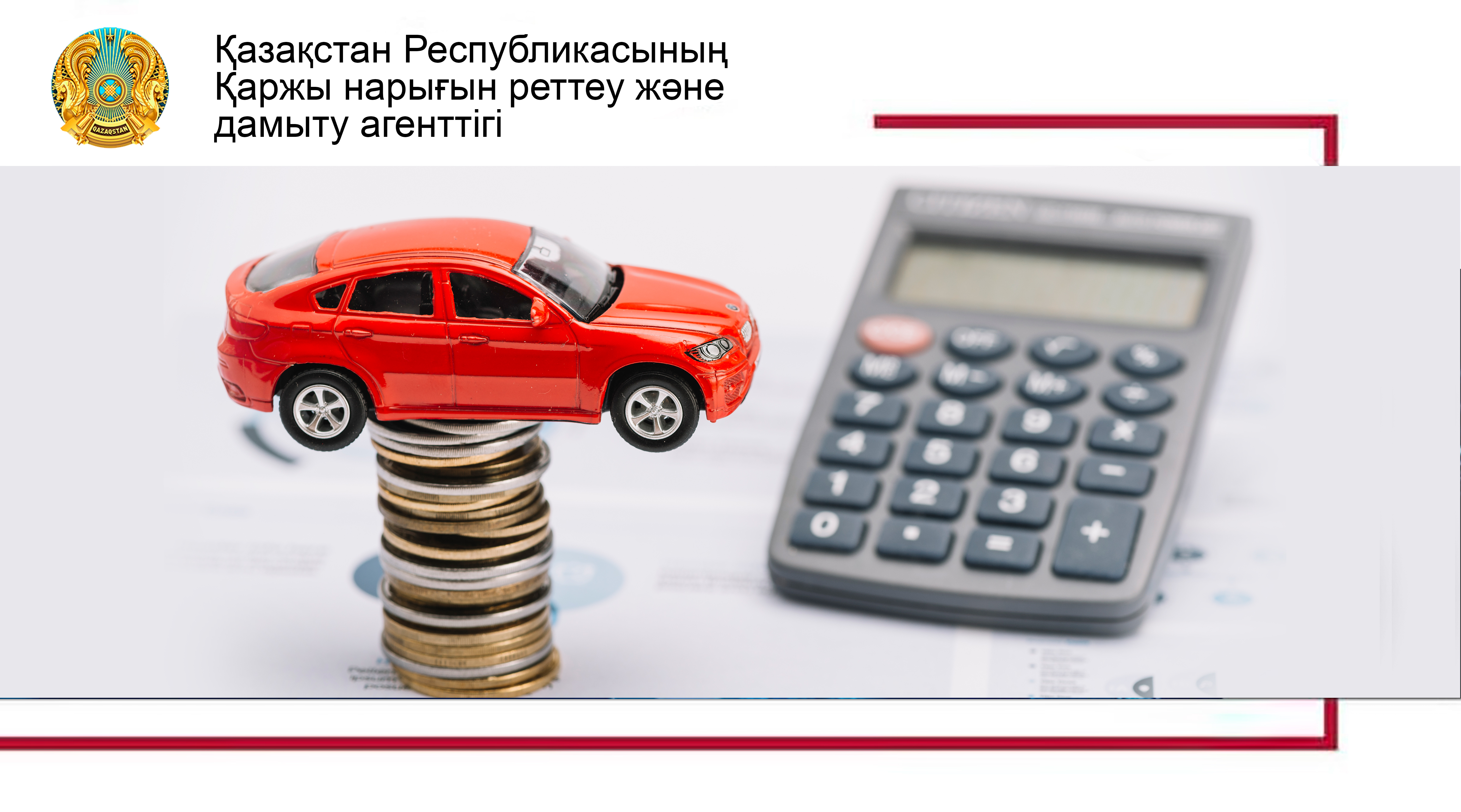 КАСКО полисінің құнына не әсер етеді?