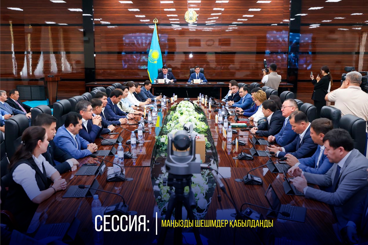 СЕССИЯ: ПРИНЯТЫ ВАЖНЫЕ РЕШЕНИЯ
