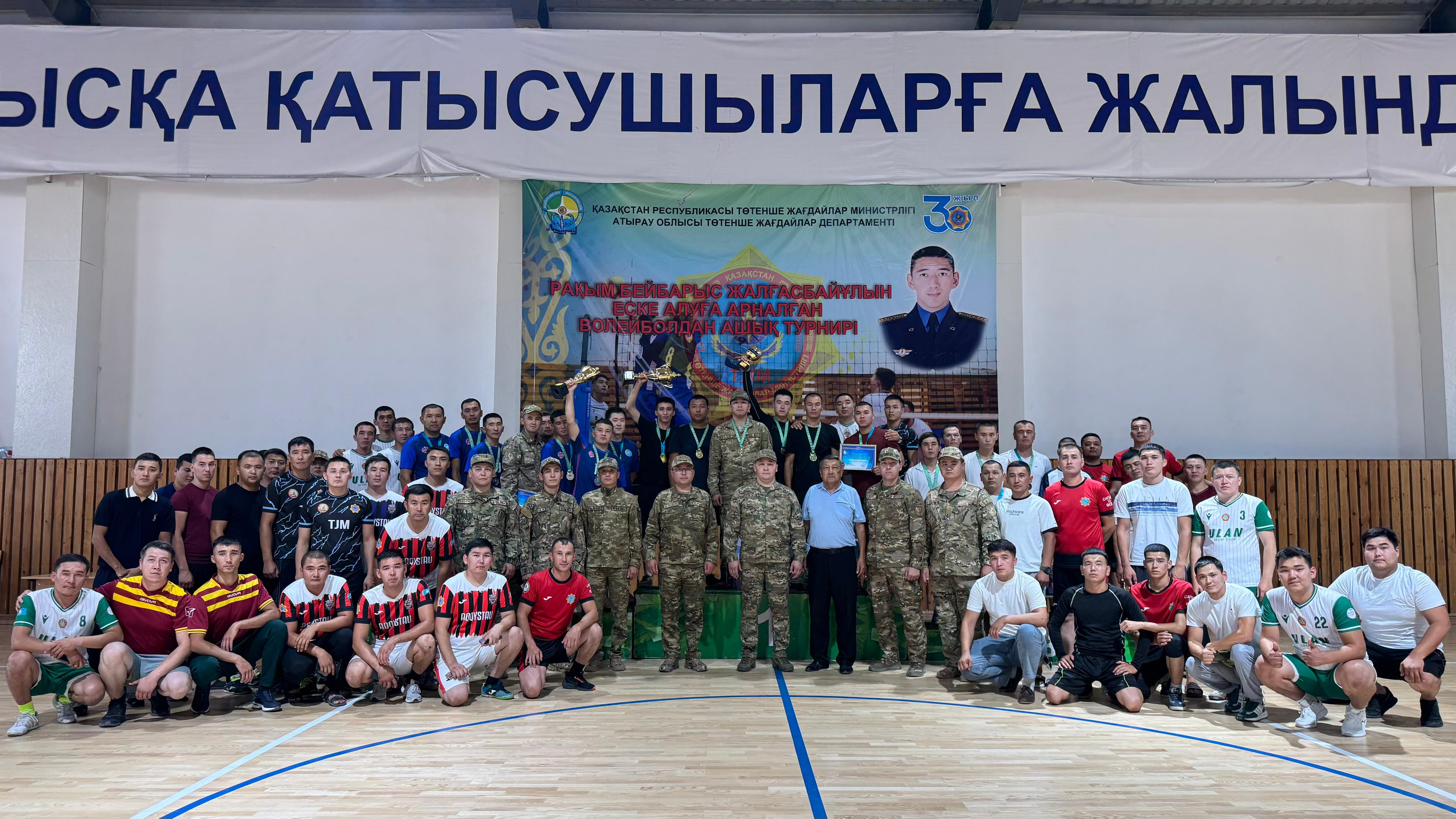Почтение героизму: в Атырау прошёл волейбольный турнир в память о спасателе-герое Рахыме Бейбарысе
