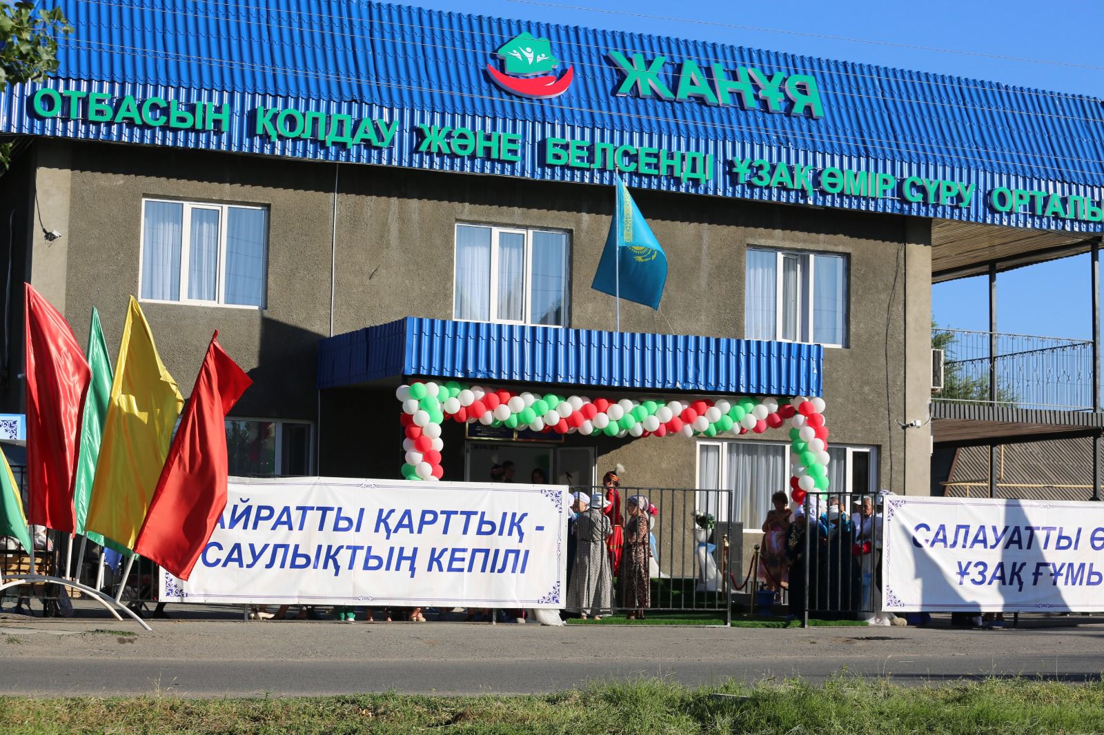 Қазақстан Республикасы Конституциясының 30 жылдық мерекесіне орай Көксу ауданында «Жанұя» отбасын қолдау және белсенді ұзақ өмір сүру орталығы ашылды.