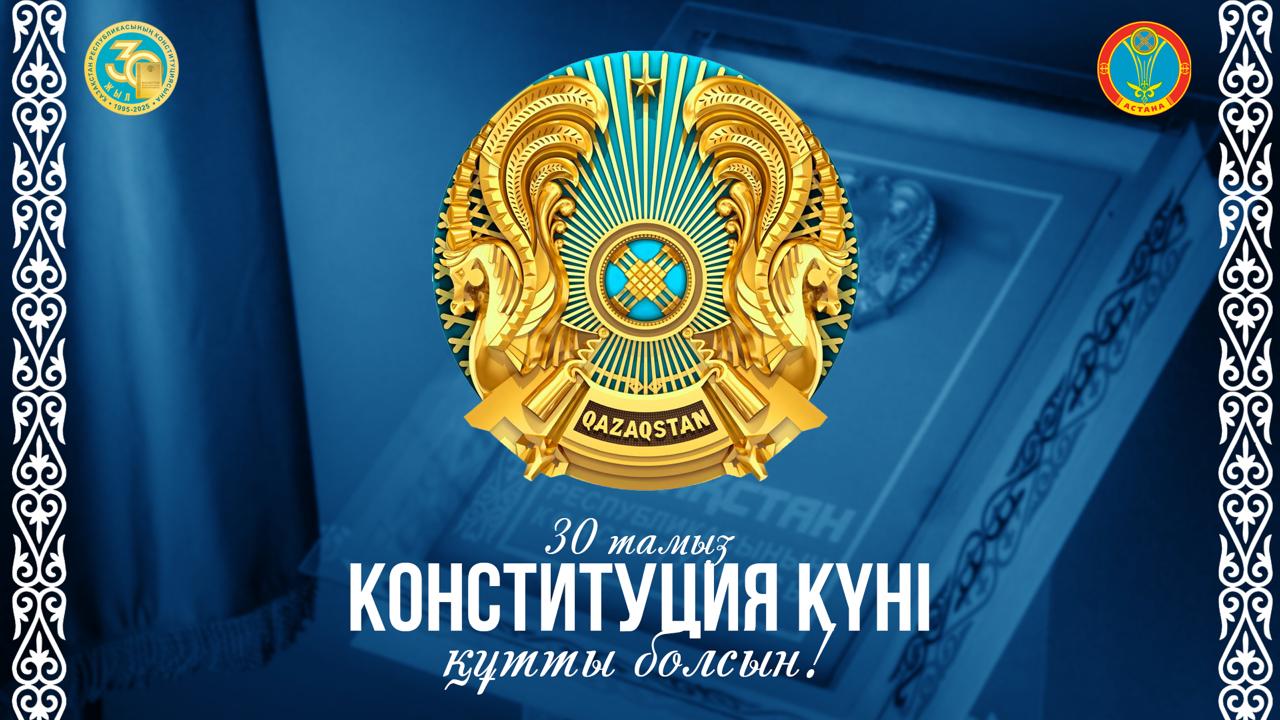 Құрметті отандастар!