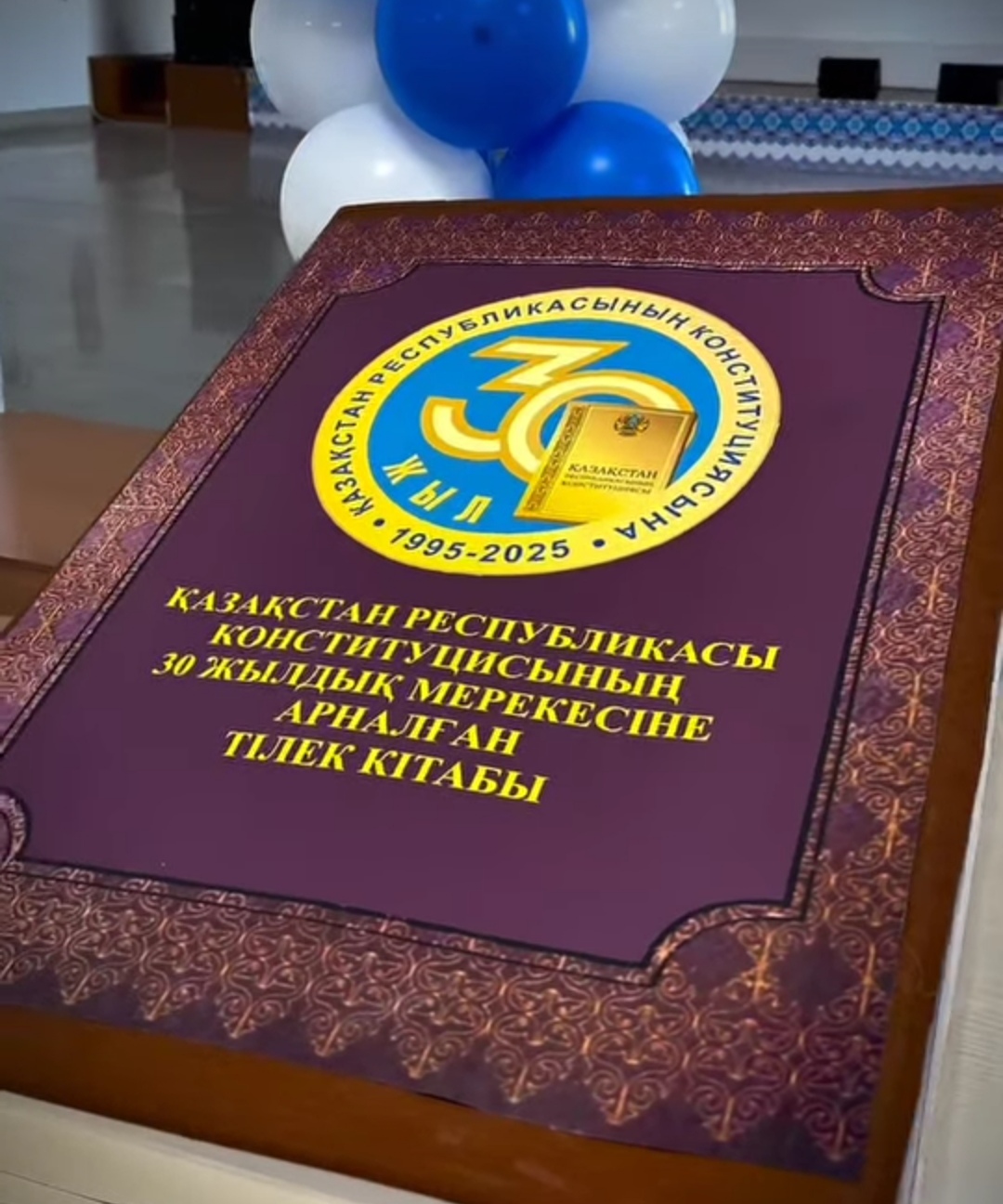 Қазақстан Республикасы Конституциясының 30 жылдығын мерекелеу