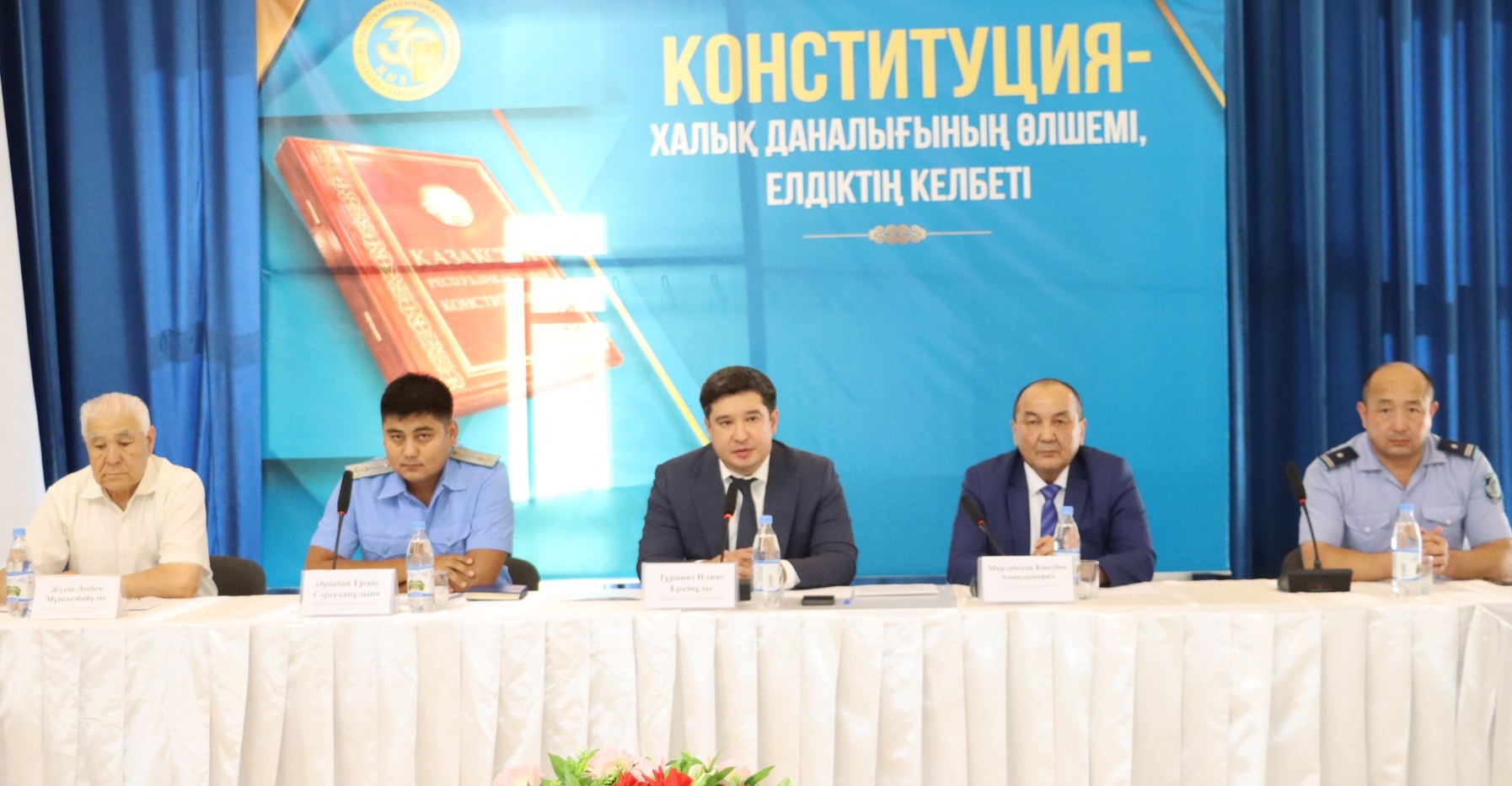 КОНСТИТУЦИЯ ХАЛЫҚ ДАНАЛЫҒЫНЫҢ ӨЛШЕМІ