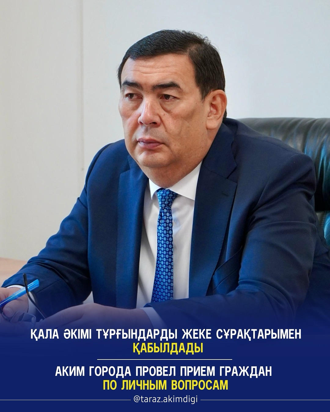 Аким города провел прием граждан по личным вопросам