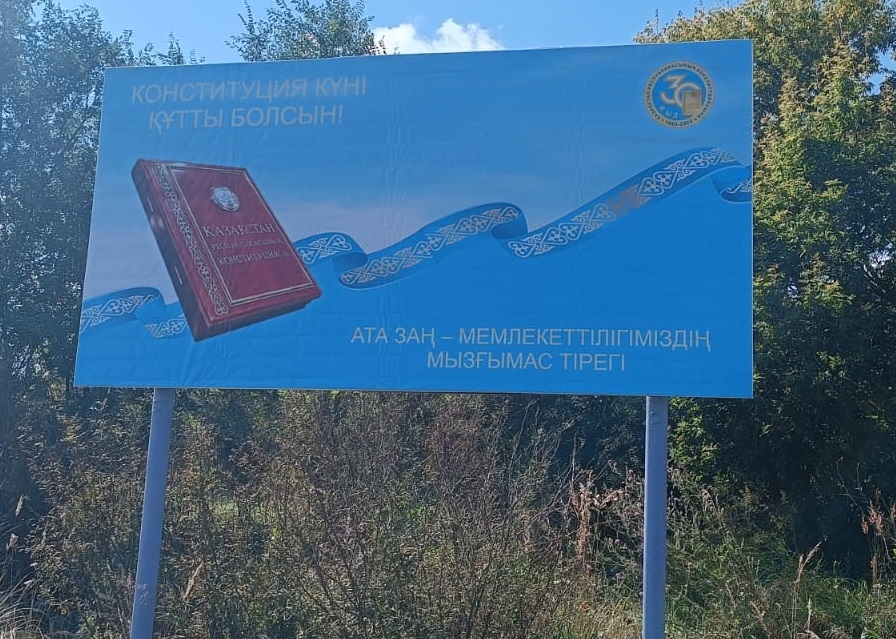 В преддверии Дня Конституции в сельском округе были организованы спортивные мероприятия и выставка овощей и консервов «Дары осени».