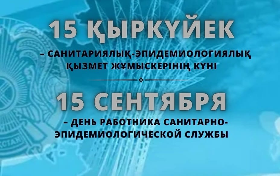 Құрметті достар, әріптестер!