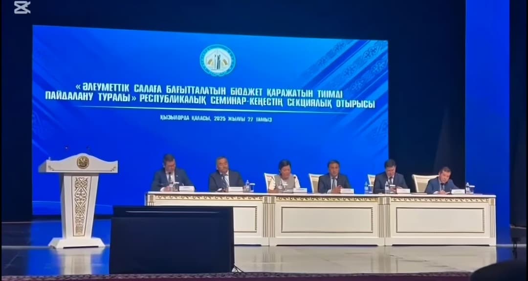 27 августа в Кызылорде состоялся Республиканский семинар-совещание, посвященный вопросам эффективного использования бюджетных средств, выделяемых на социальную сферу.