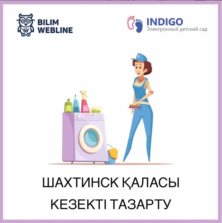 Құрметті ата-аналар!
