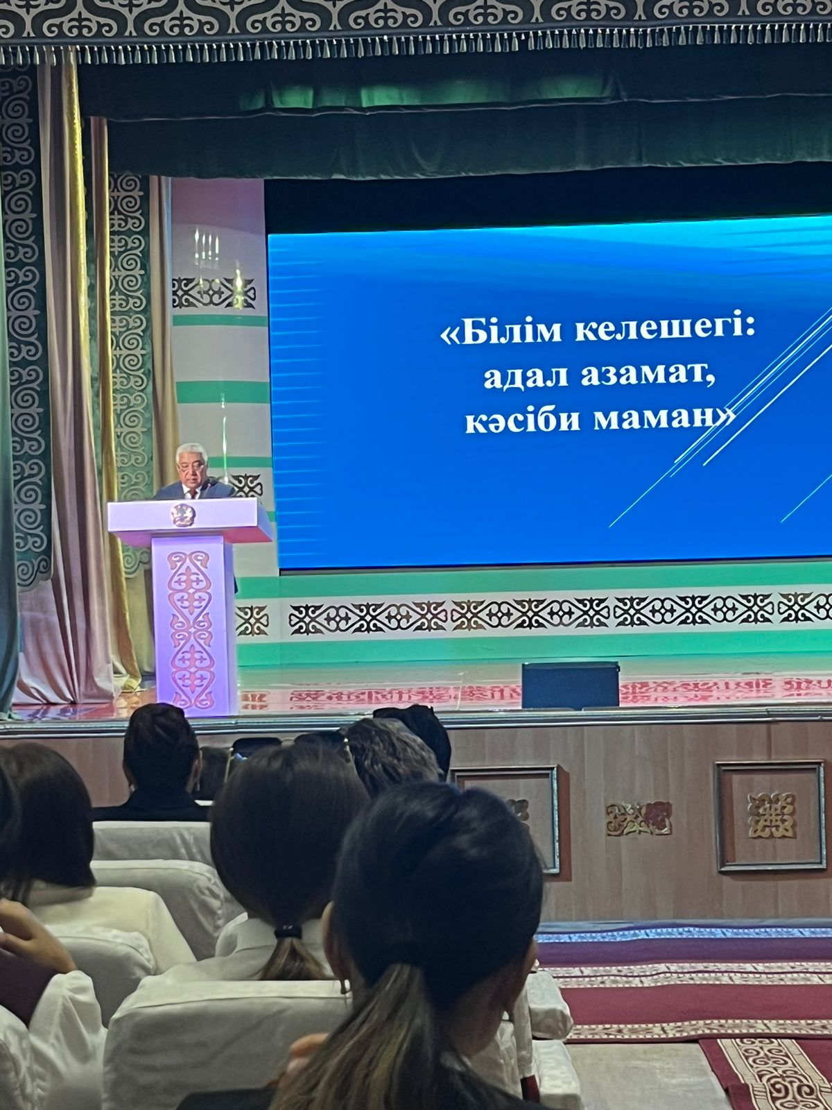 «Білім келешегі: Адал азамат – кәсіби маман» тақырыбындағы аудандық тамыз конференциясы өтті!