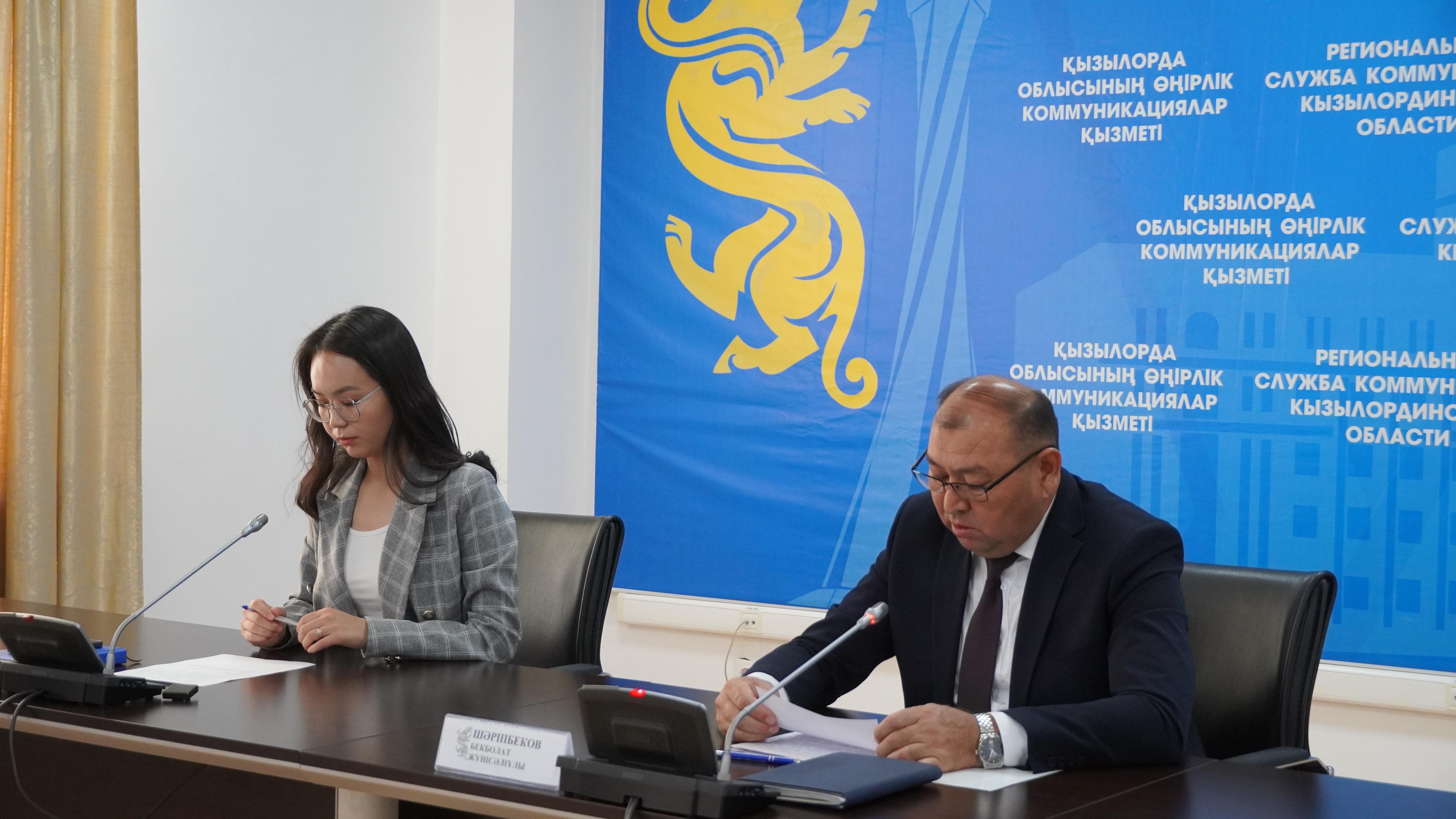 Қызылорда облысының Өнірліқ коммуникациялар қызметінде брифинг өткізілді