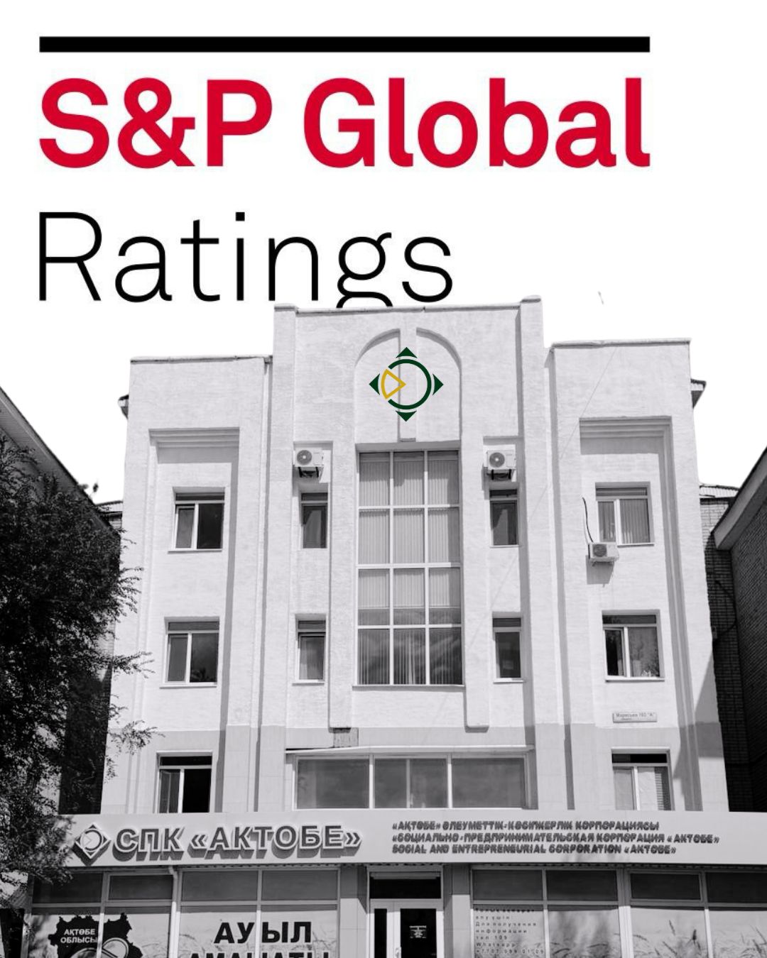 СПК «Актобе» получила международный ESG-рейтинг от S&P Global