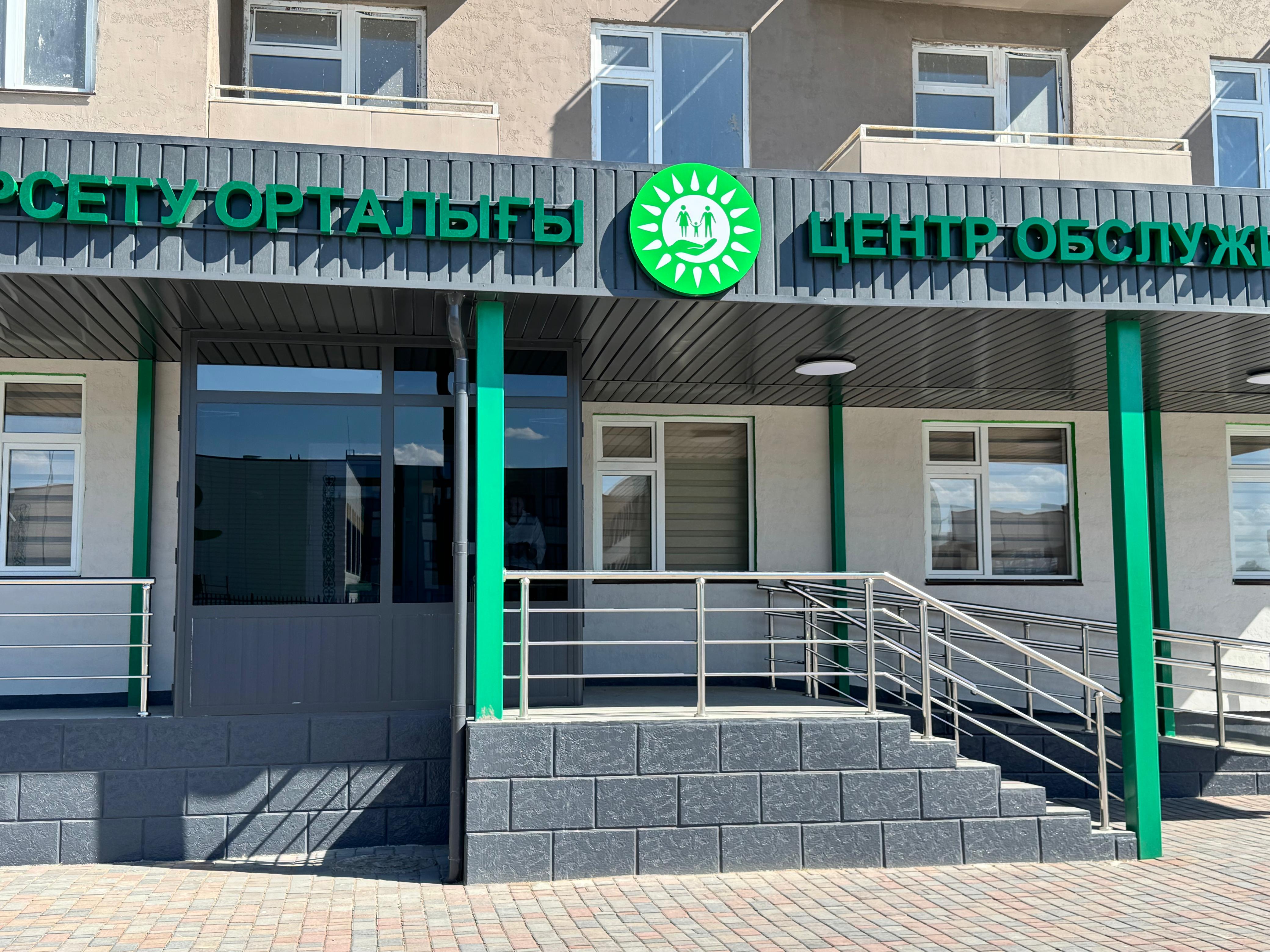 Тараз қаласында кезекші ХҚКО мекенжайы өзгереді