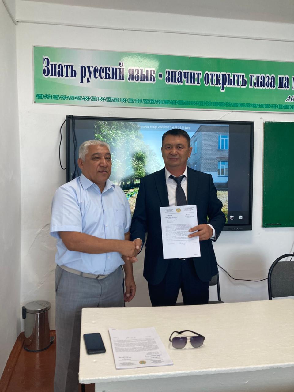 Тағайындау.