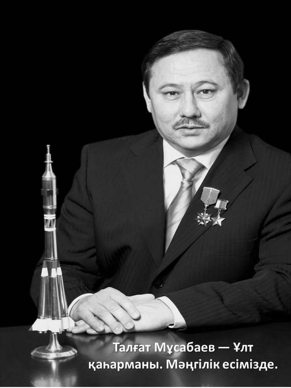 С глубокой скорбью восприняли известие о безвременной кончине выдающегося сына казахского народа Талгата Амангельдиевича Мусабаева