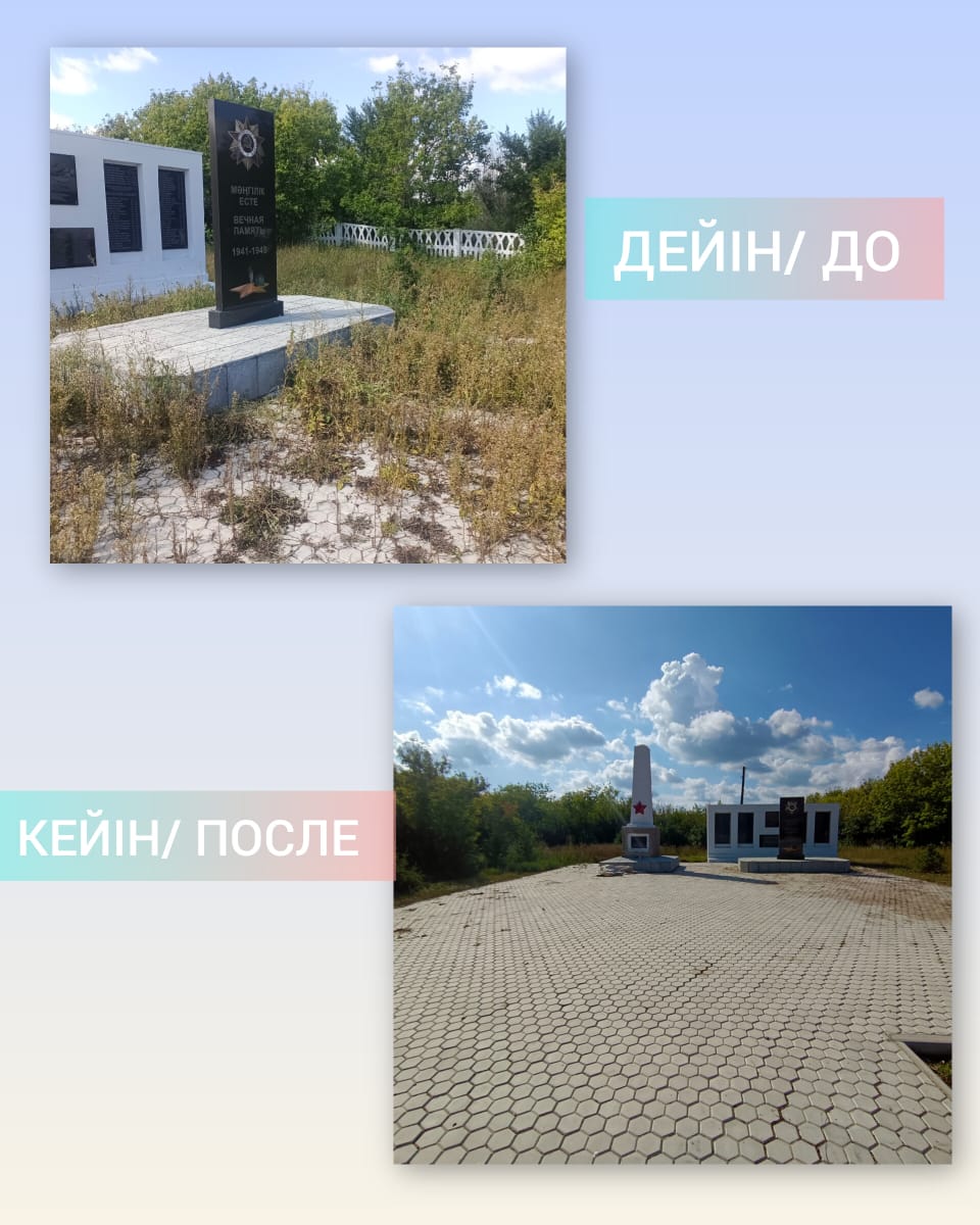 Бұзылық ауылдық округінде ескерткіштердің аумағын абаттандыру және тазалау жұмыстары жүргізілді.