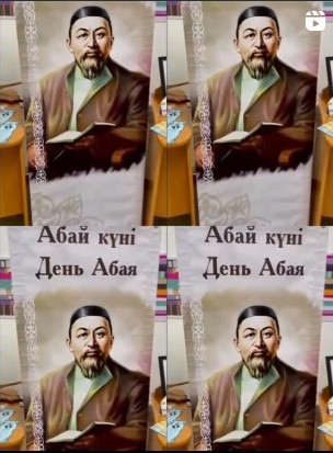 "Абай-даналық көзі" челленджі, викториналар, семинар.