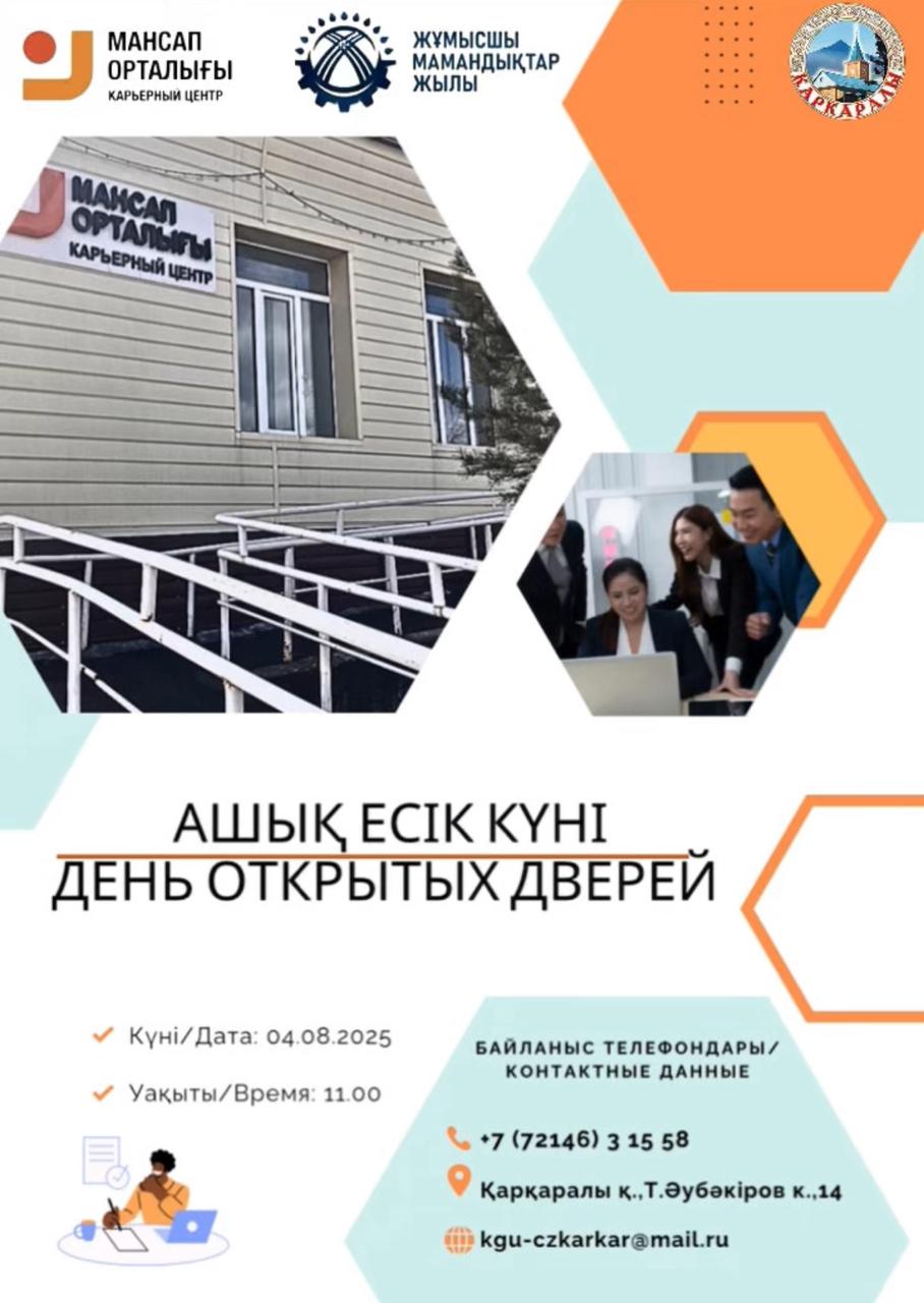 ДЕНЬ ОТКРЫТЫХ ДВЕРЕЙ!