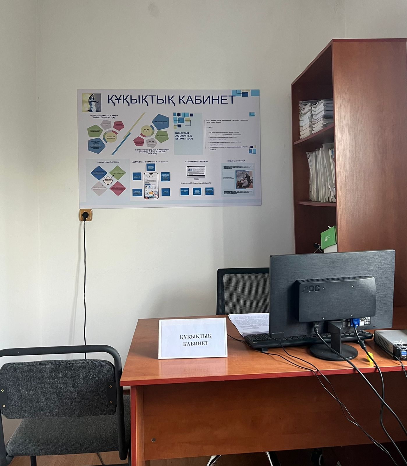 Құқықтық кеңес беру кабинеті ашылды