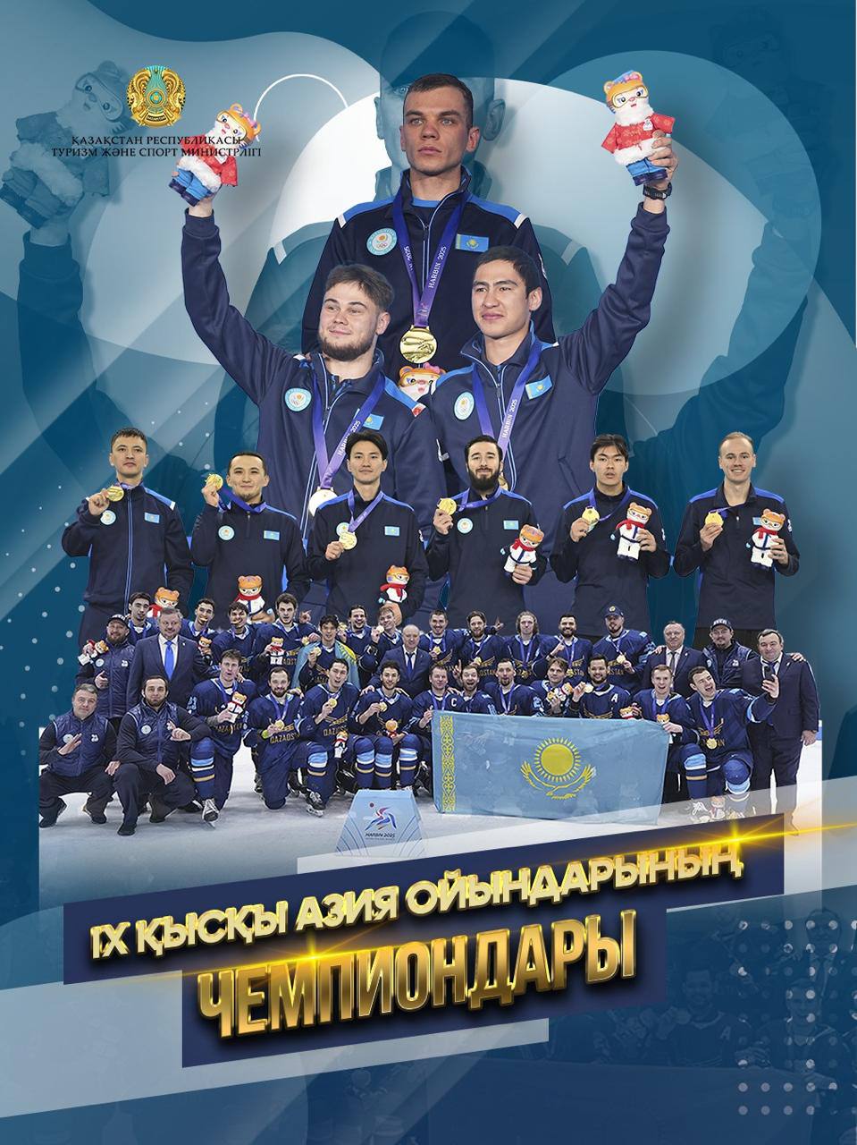 Қысқы Азия ойындарында табысты өнер көрсеткені үшін 85 спортшы мен 32 жаттықтырушыға қаржылай сыйақы берілді
